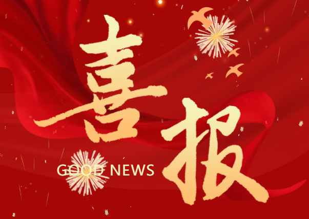 喜訊：恒保EI60和EI120玻璃防火門帶間墻系統(tǒng)通過(guò)馬來(lái)西亞SIRIM認(rèn)證