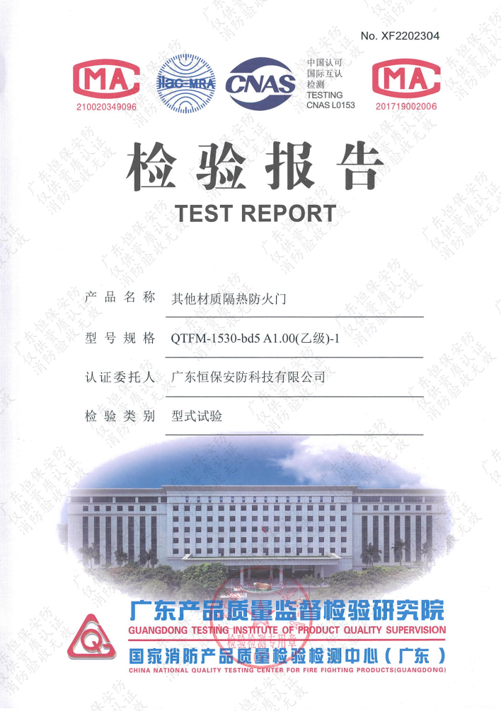 其他材質(zhì)隔熱防火門QTFM-1530-bd5 A1.00（乙級(jí)）-1 恒保安防