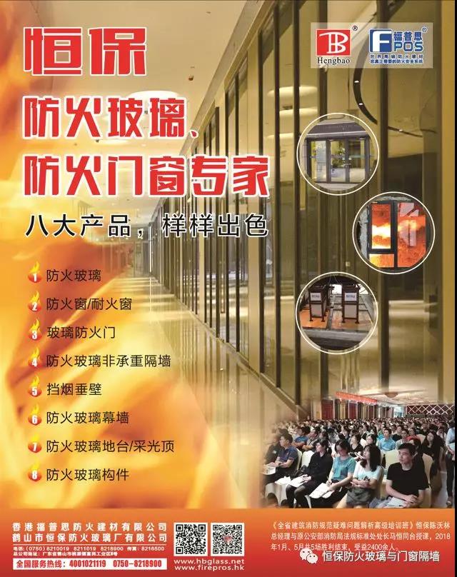 實力展現，恒保防火強勢奪得“2019全國房地產技術應用核心競爭力十強供應商”！