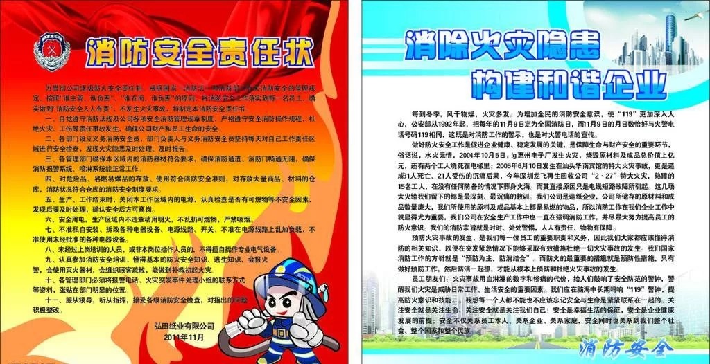 恒保防火玻璃廠家與你分享：防火卷簾、防火門、防火窗調試及驗收規定！